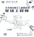 1655174654142751.png 航模课程及内容2575.png