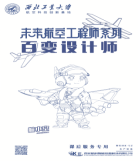 1655174676445308.png 航模课程及内容2576.png